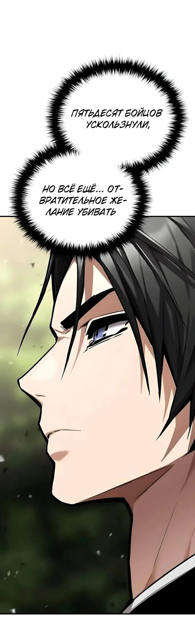 Read Демонический бог Manga Online