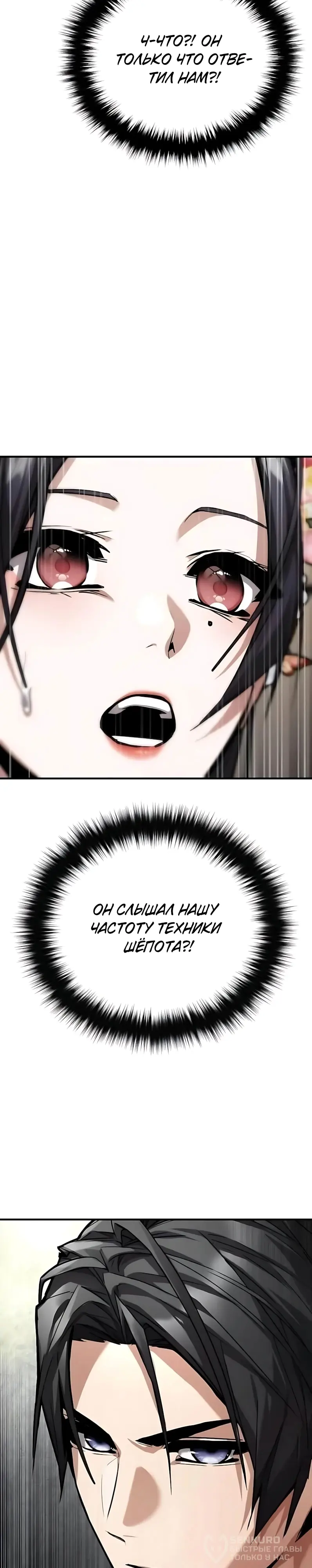Read Демонический бог Manga Online