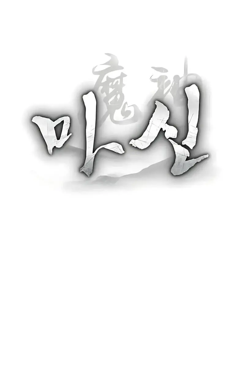 Read Демонический бог Manga Online