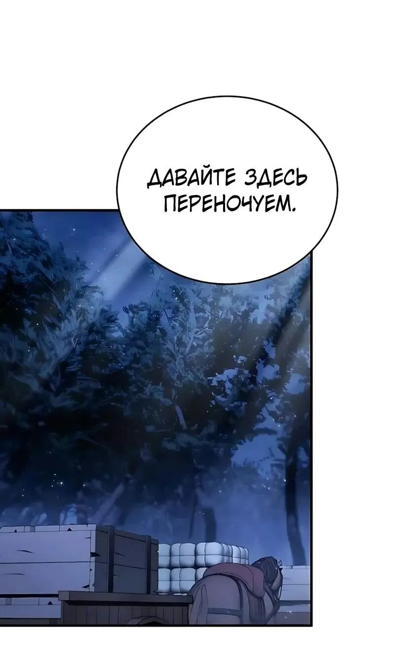 Read Демонический бог Manga Online