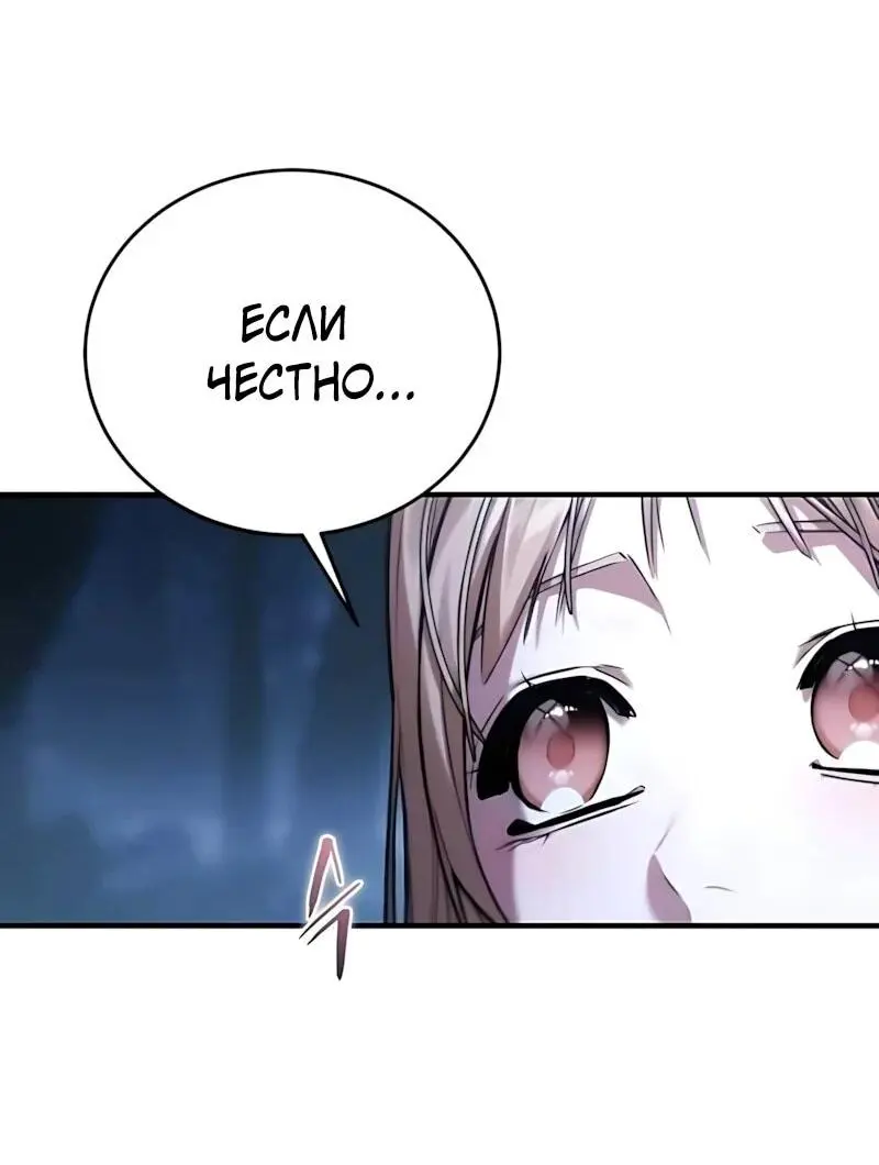 Read Демонический бог Manga Online