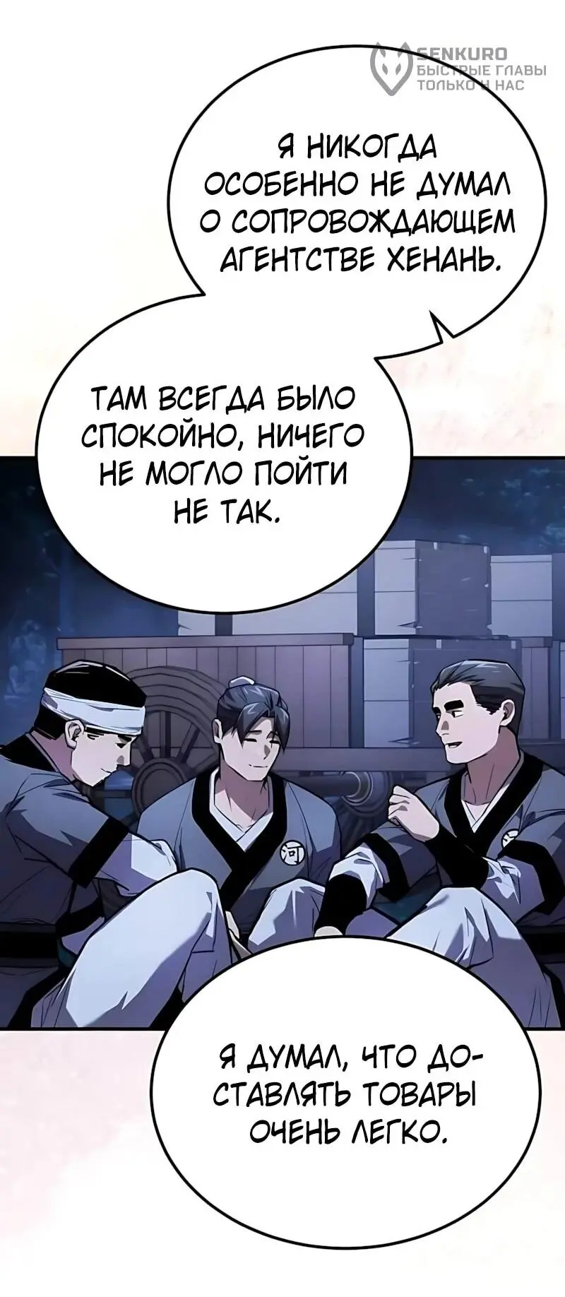 Read Демонический бог Manga Online