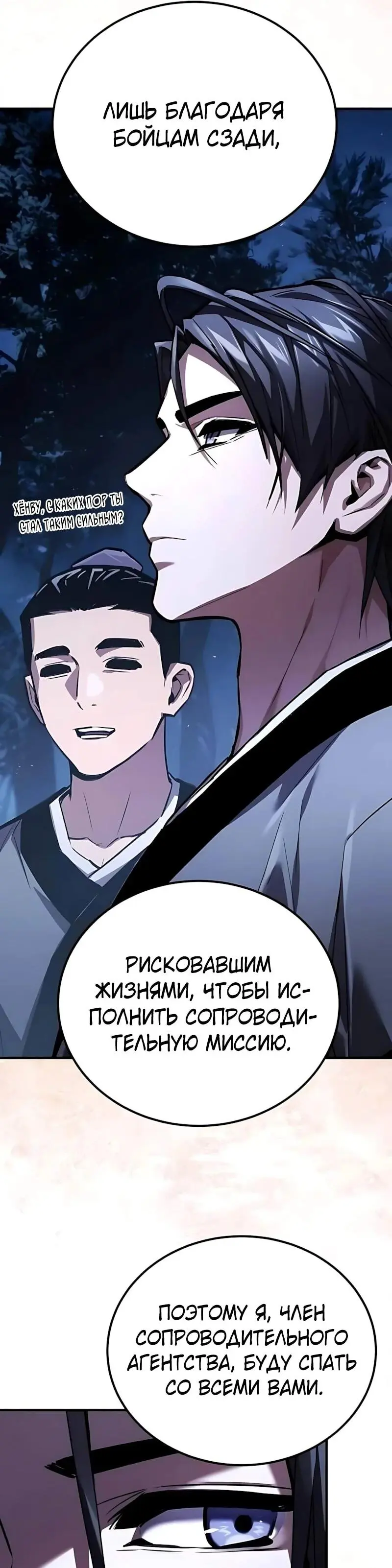 Read Демонический бог Manga Online