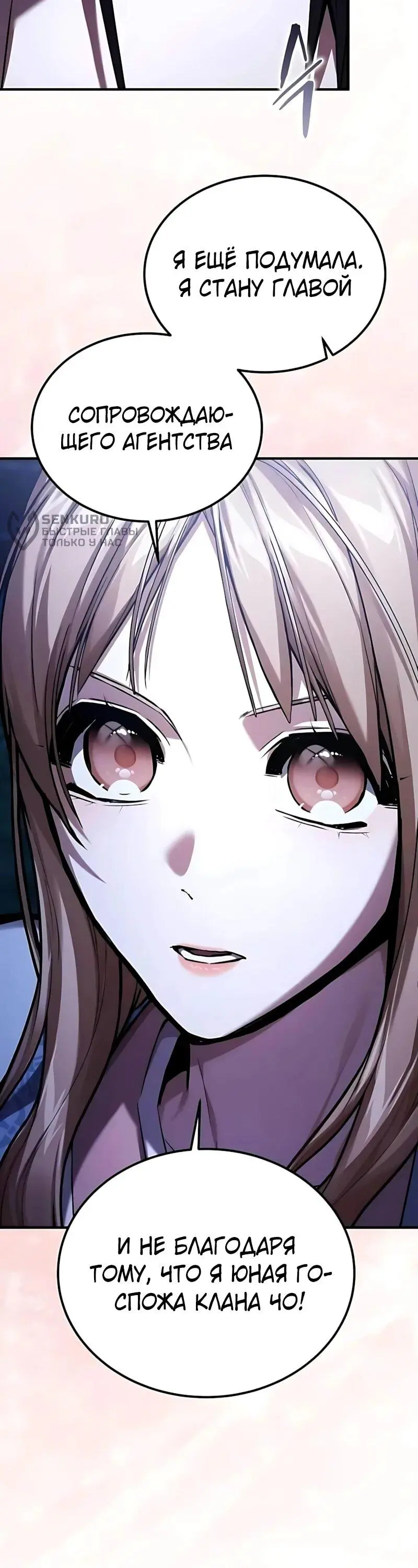 Read Демонический бог Manga Online