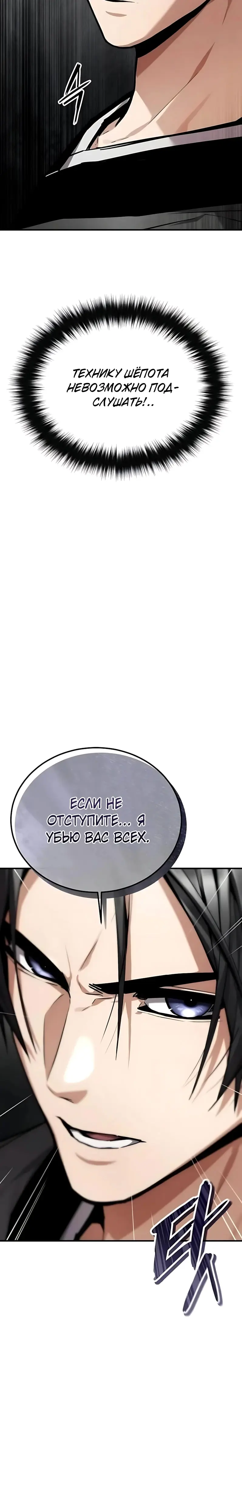Read Демонический бог Manga Online