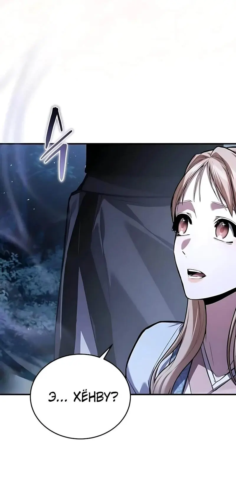 Read Демонический бог Manga Online