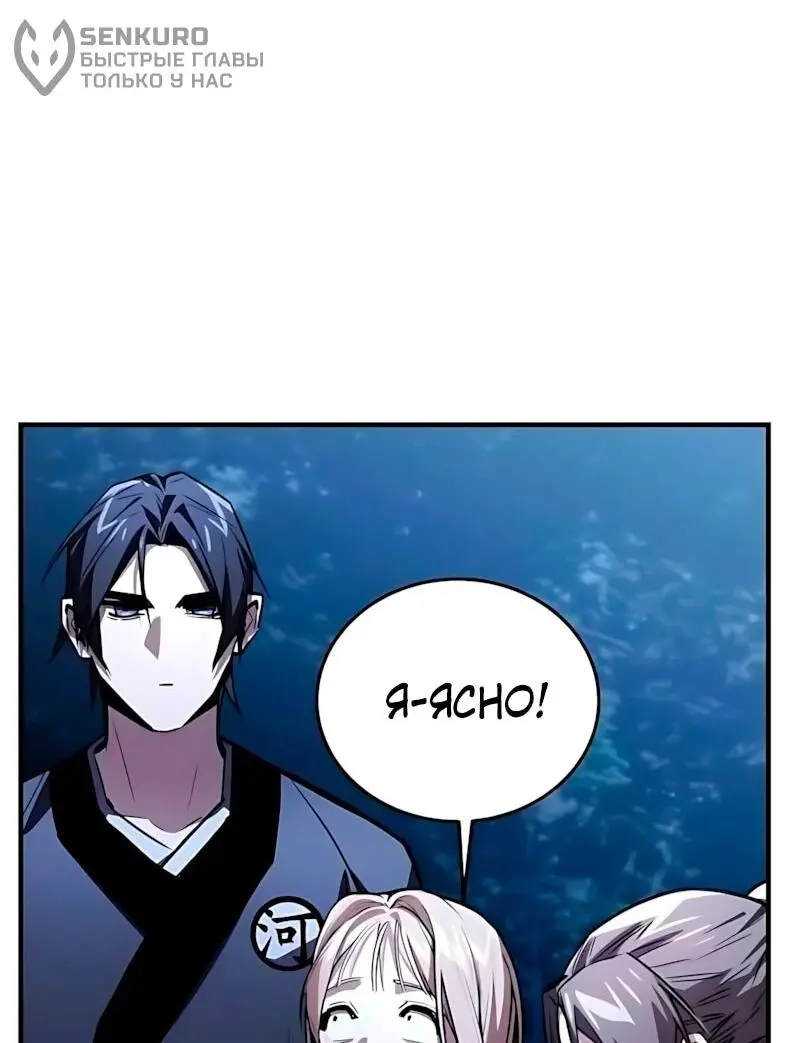Read Демонический бог Manga Online