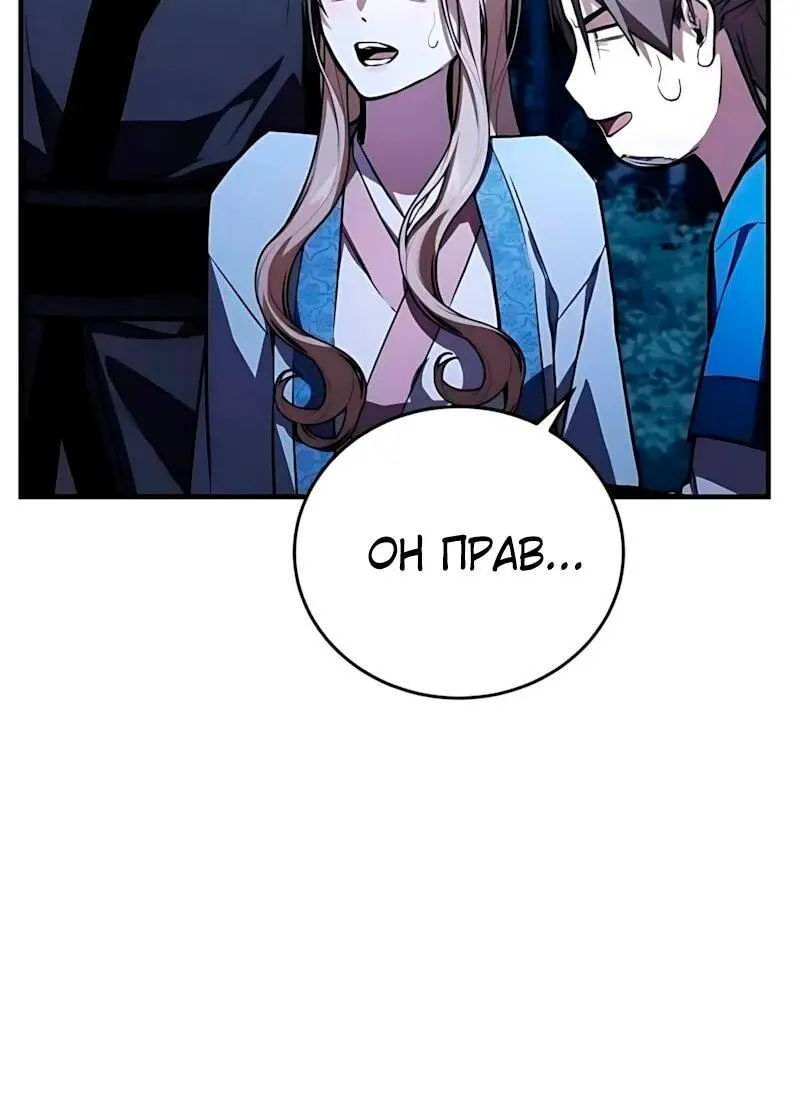 Read Демонический бог Manga Online