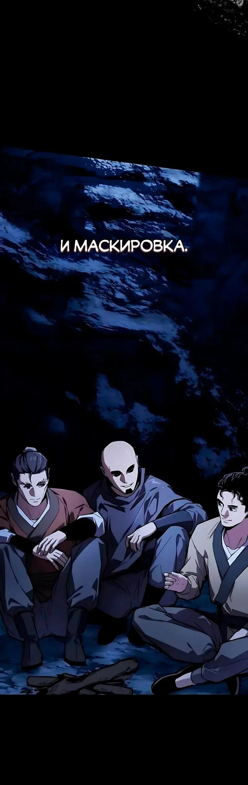 Read Демонический бог Manga Online