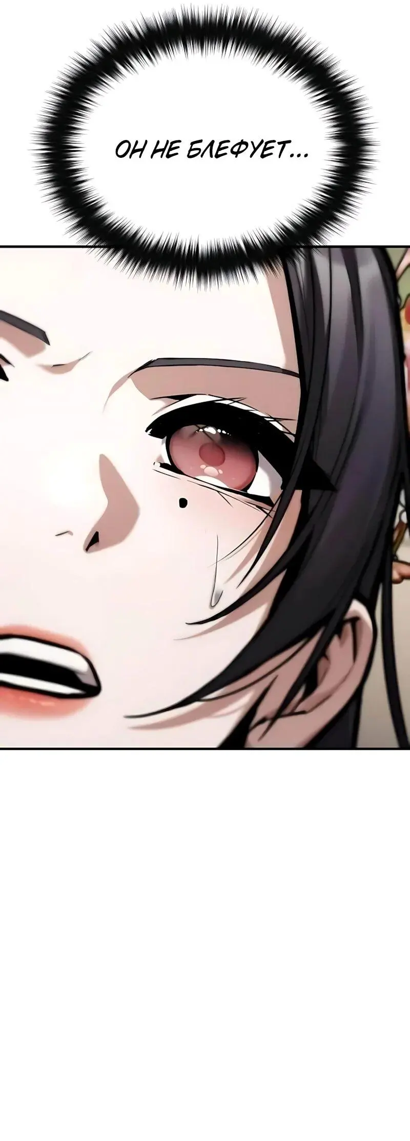 Read Демонический бог Manga Online