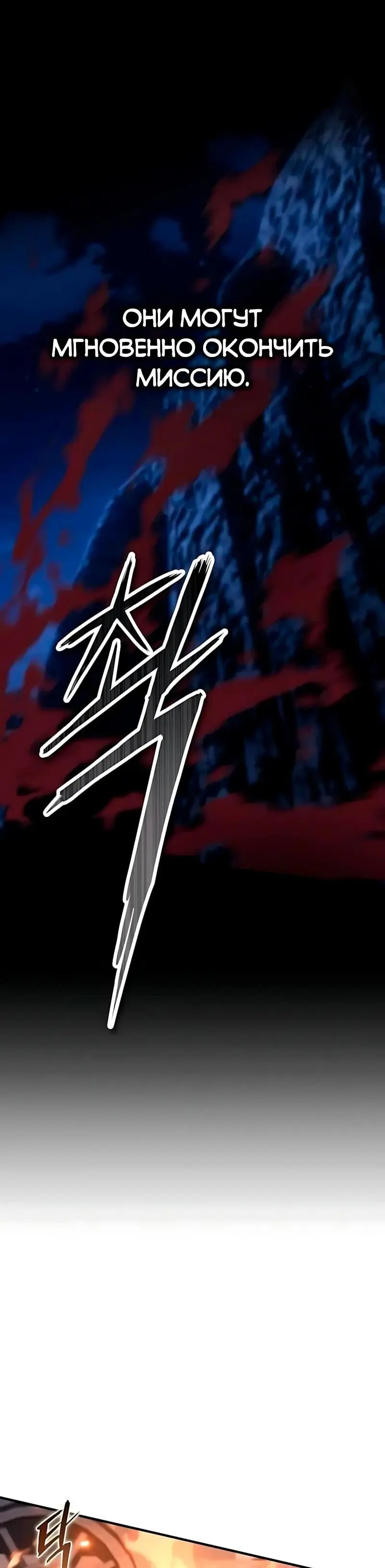Read Демонический бог Manga Online