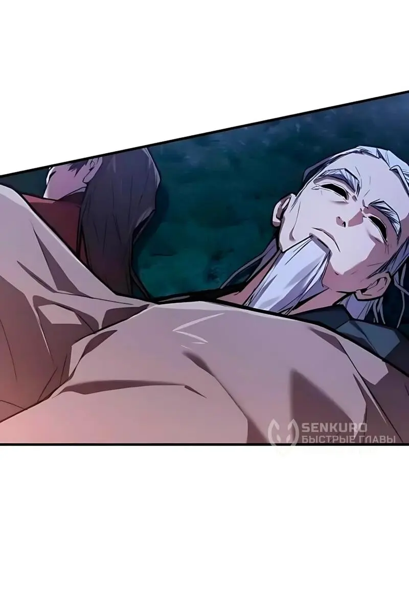 Read Демонический бог Manga Online