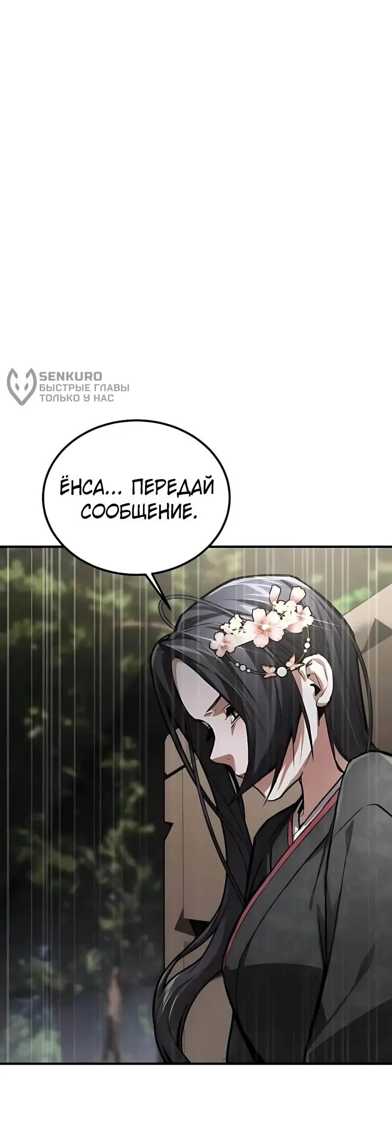 Read Демонический бог Manga Online