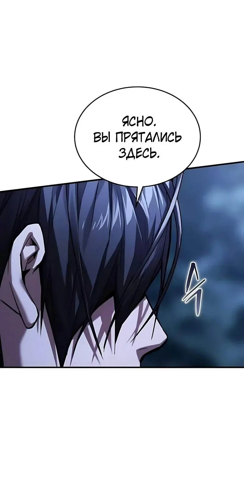 Read Демонический бог Manga Online