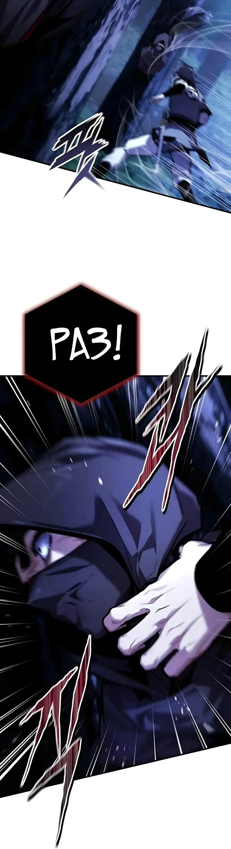 Read Демонический бог Manga Online