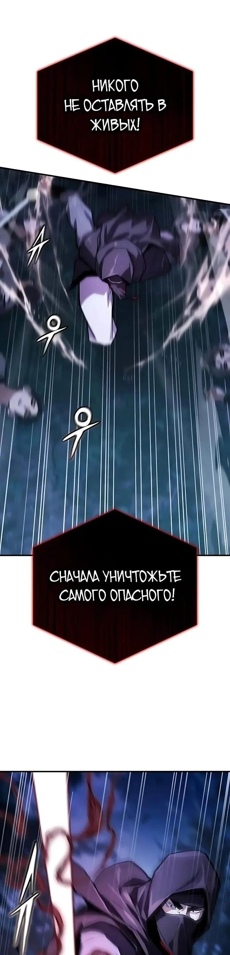 Read Демонический бог Manga Online