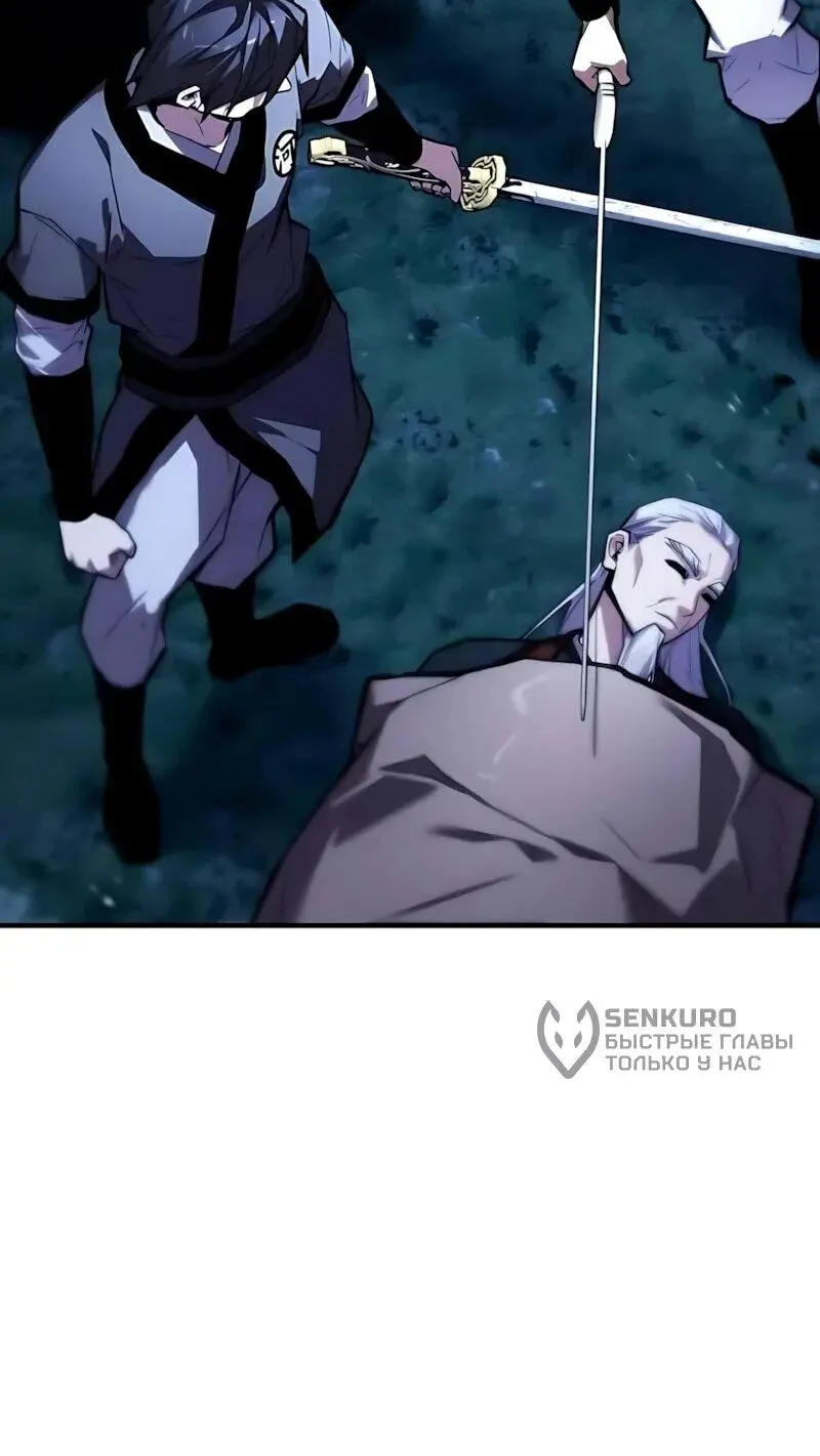 Read Демонический бог Manga Online
