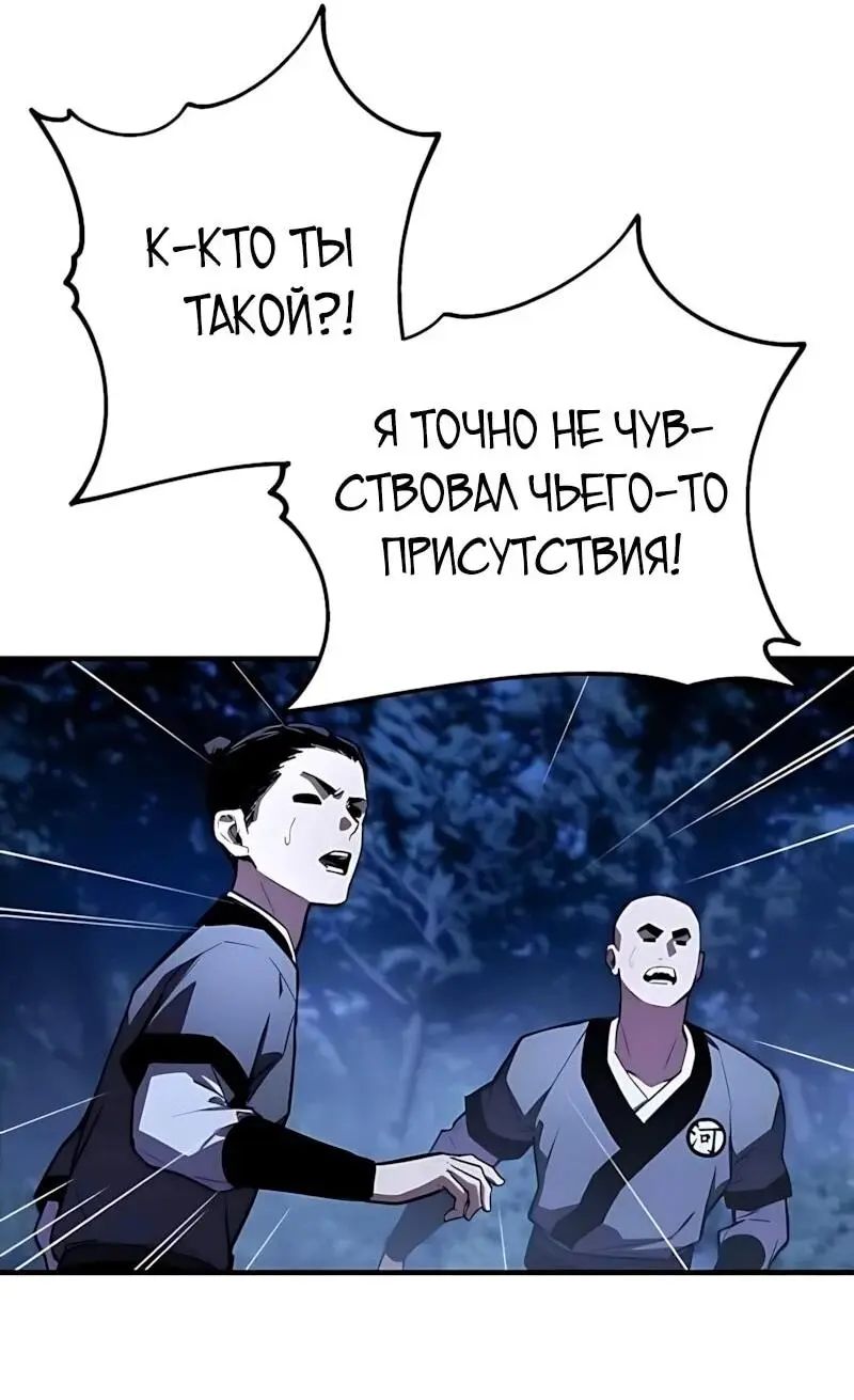 Read Демонический бог Manga Online