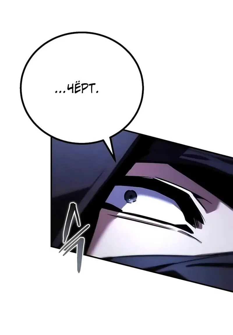 Read Демонический бог Manga Online