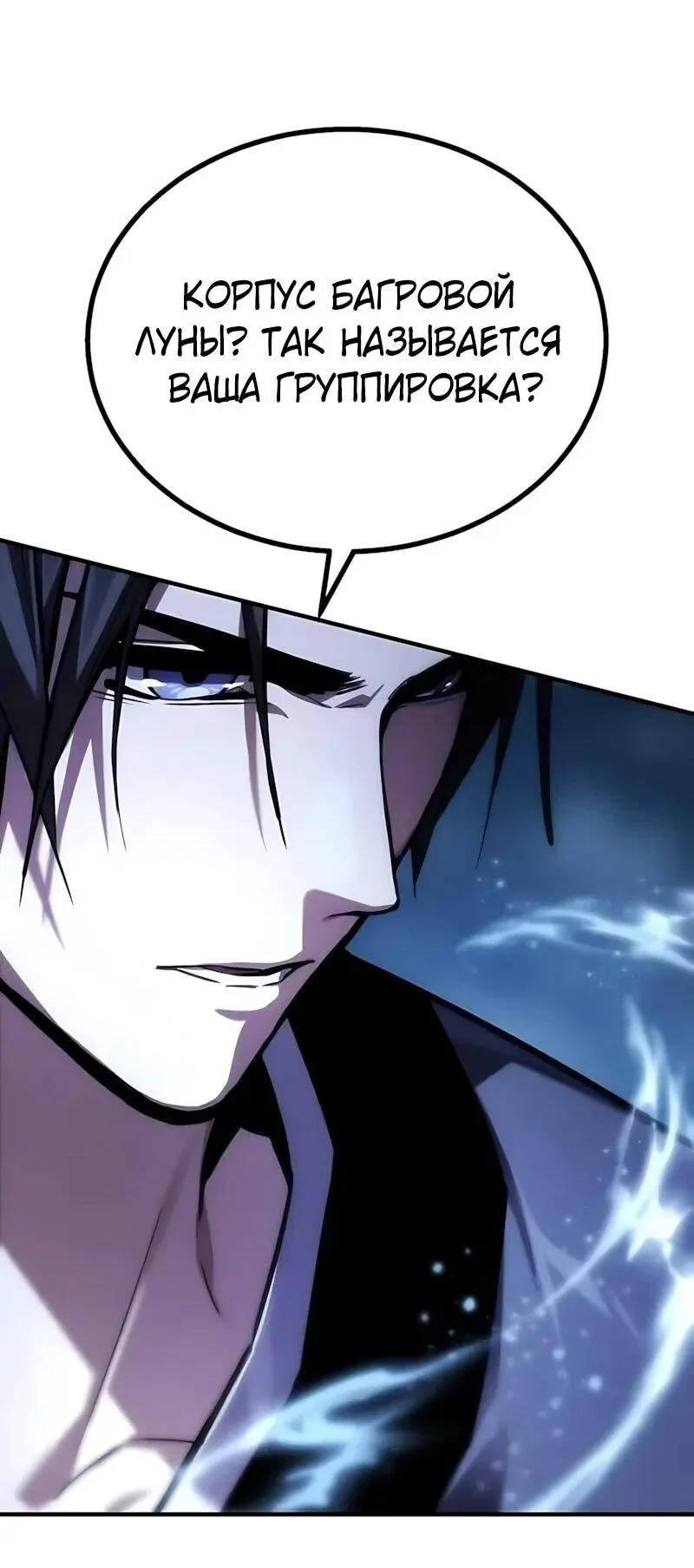 Read Демонический бог Manga Online