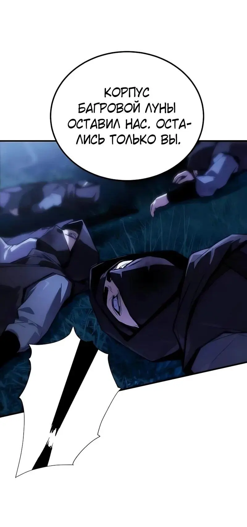 Read Демонический бог Manga Online
