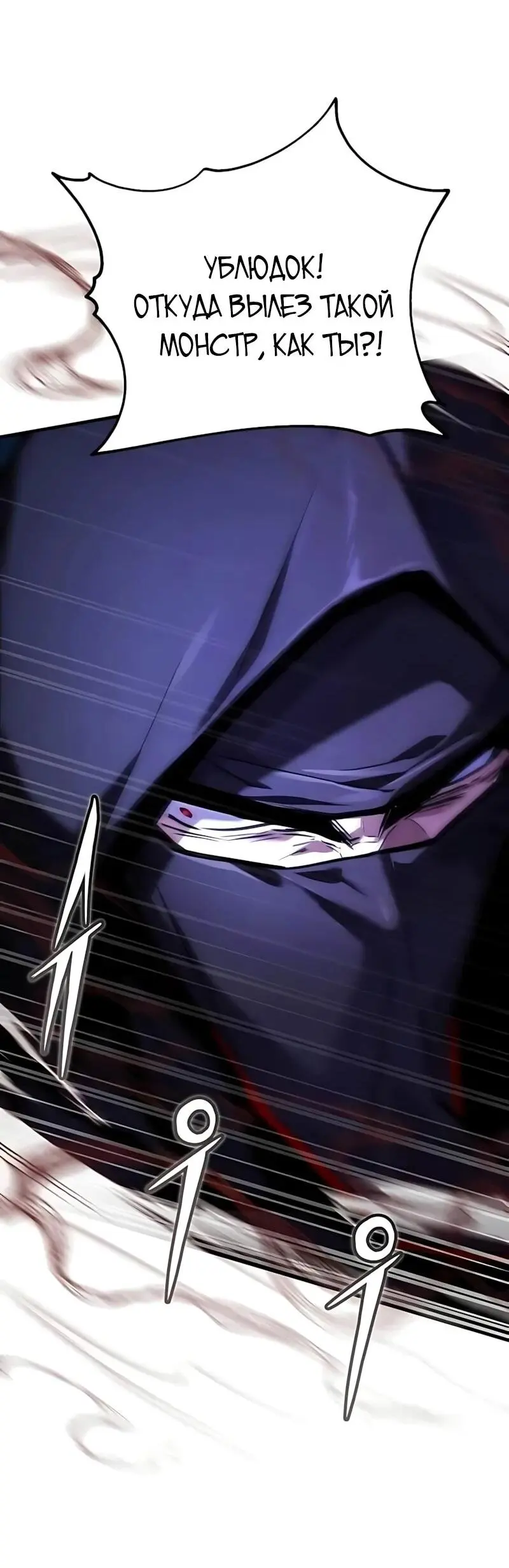 Read Демонический бог Manga Online