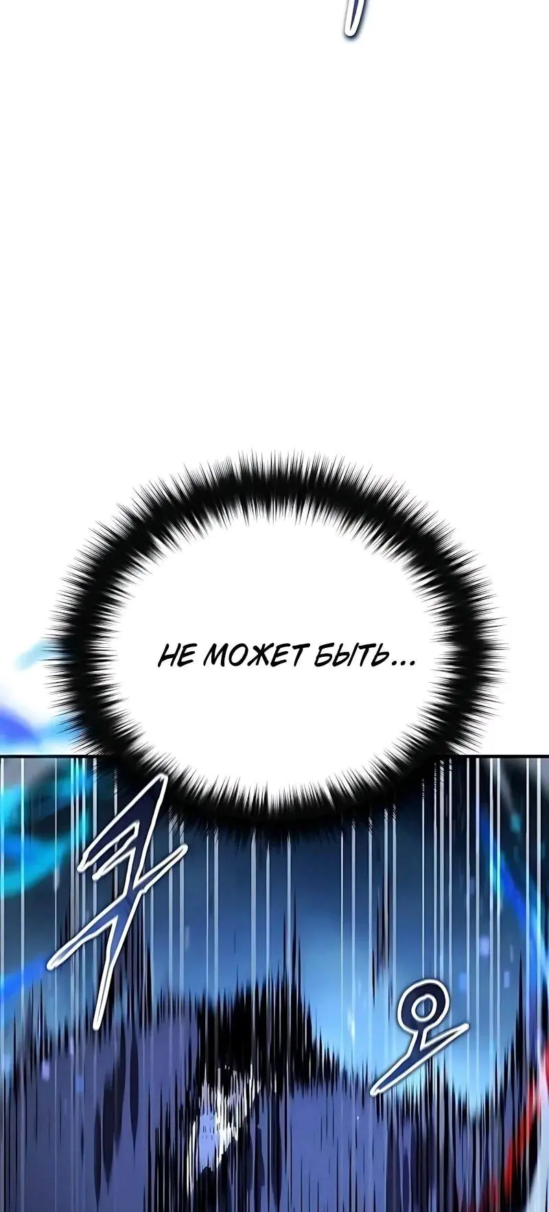 Read Демонический бог Manga Online