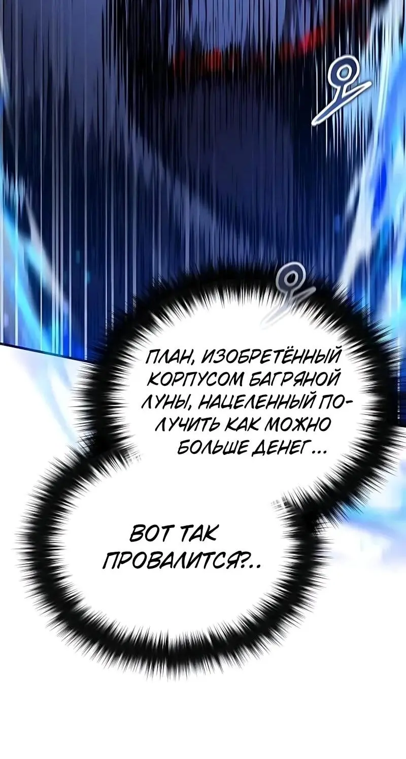 Read Демонический бог Manga Online