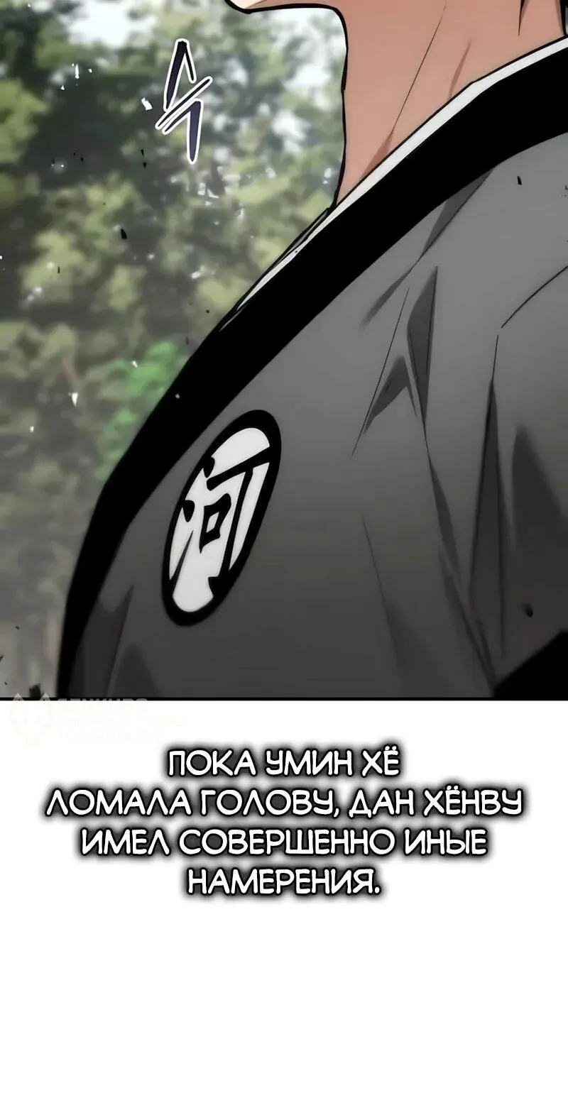 Read Демонический бог Manga Online