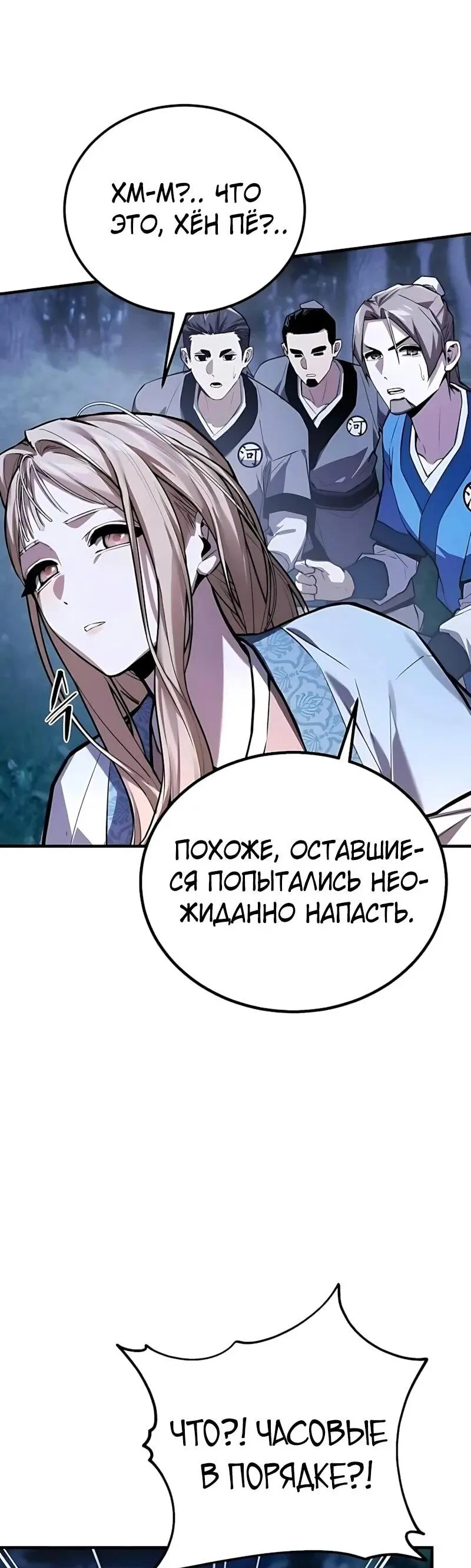 Read Демонический бог Manga Online