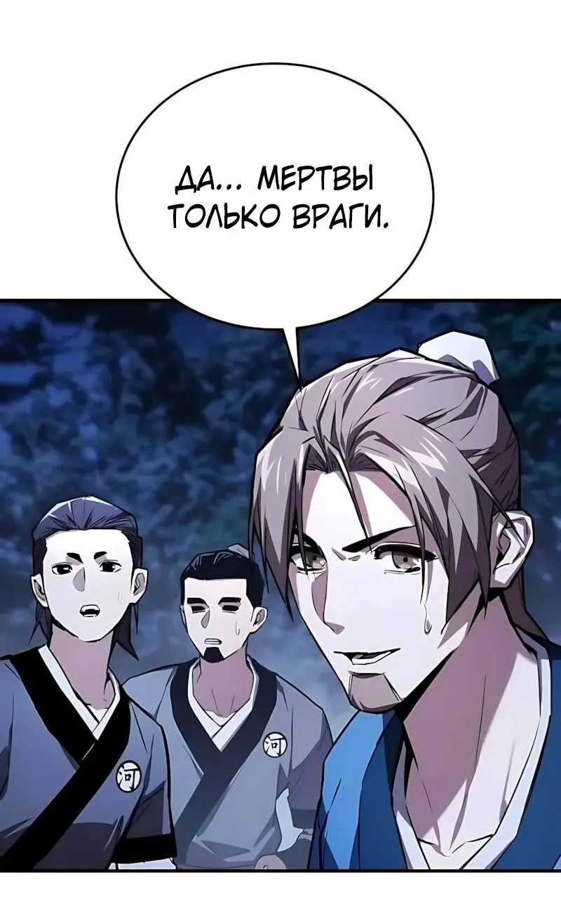 Read Демонический бог Manga Online