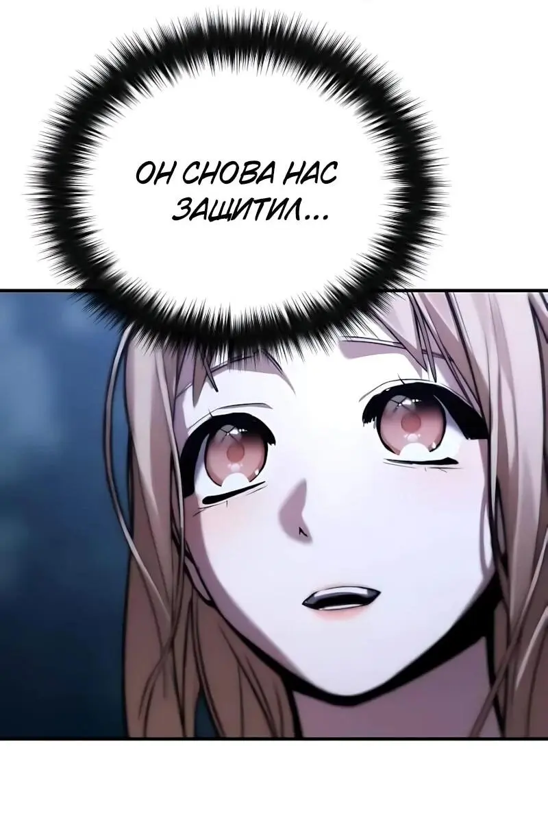 Read Демонический бог Manga Online