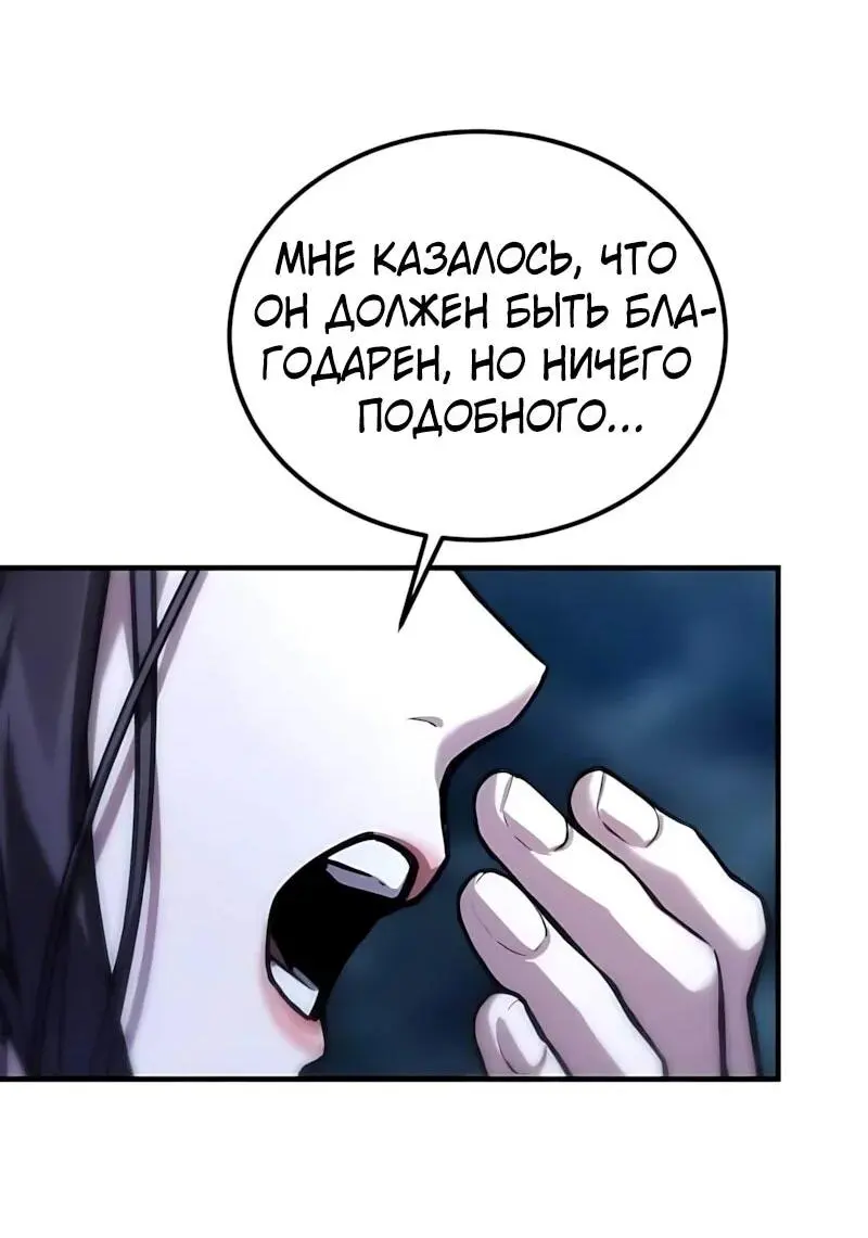 Read Демонический бог Manga Online