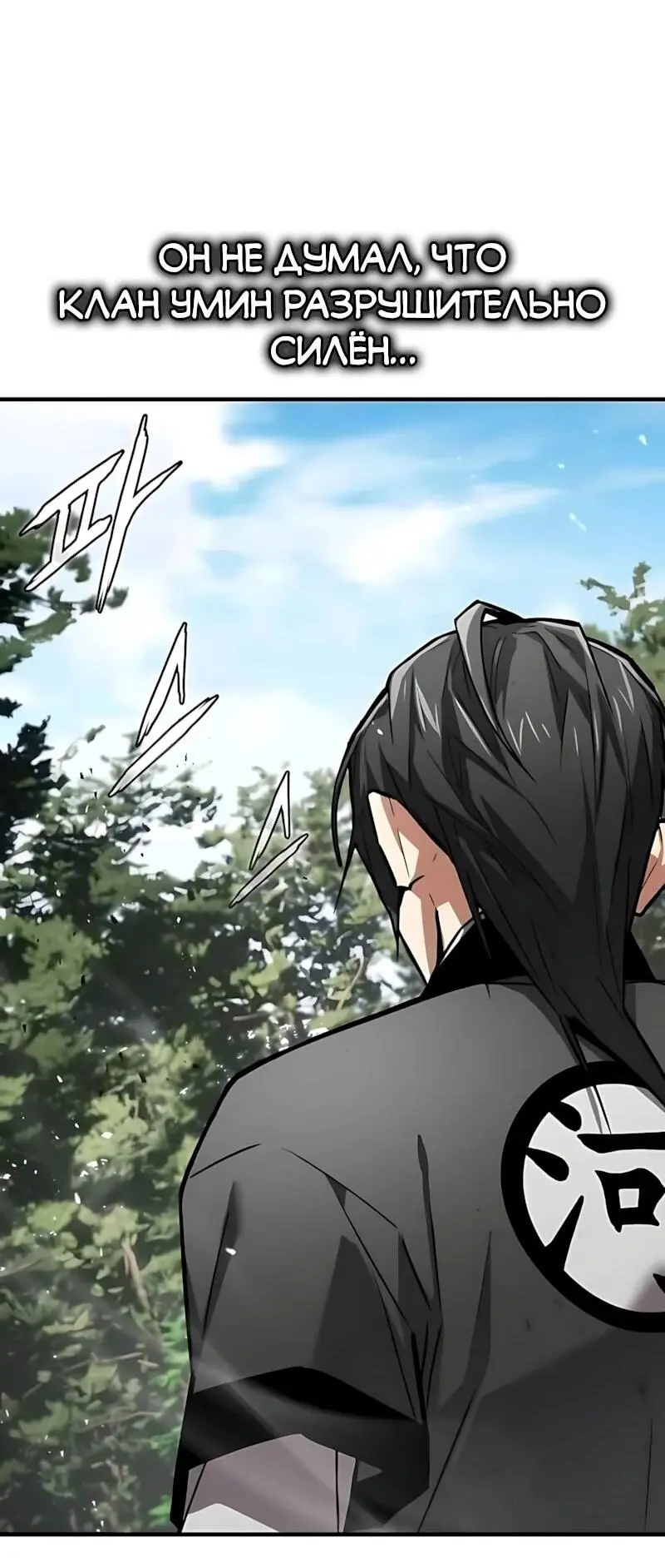 Read Демонический бог Manga Online