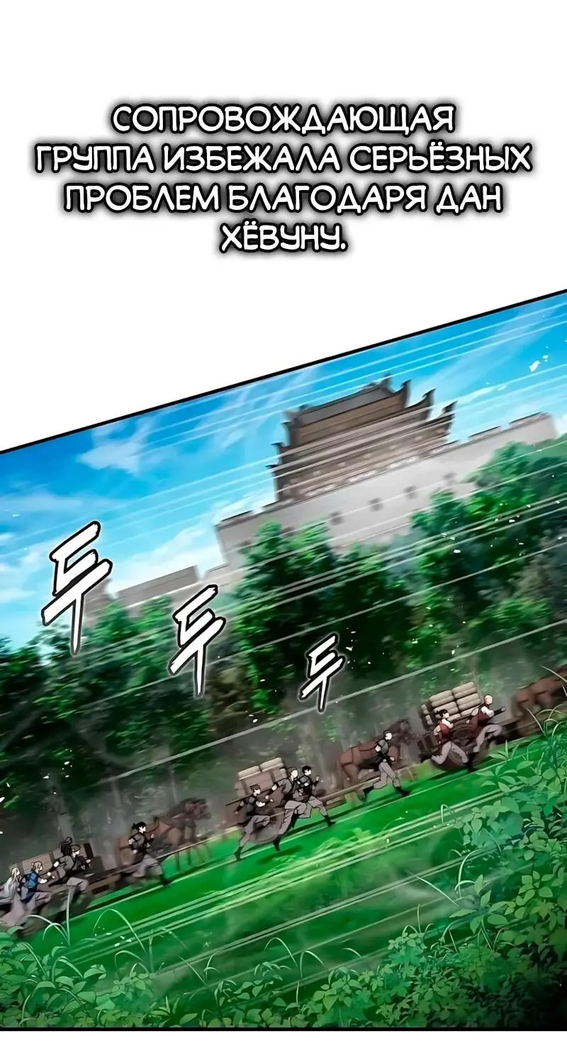 Read Демонический бог Manga Online