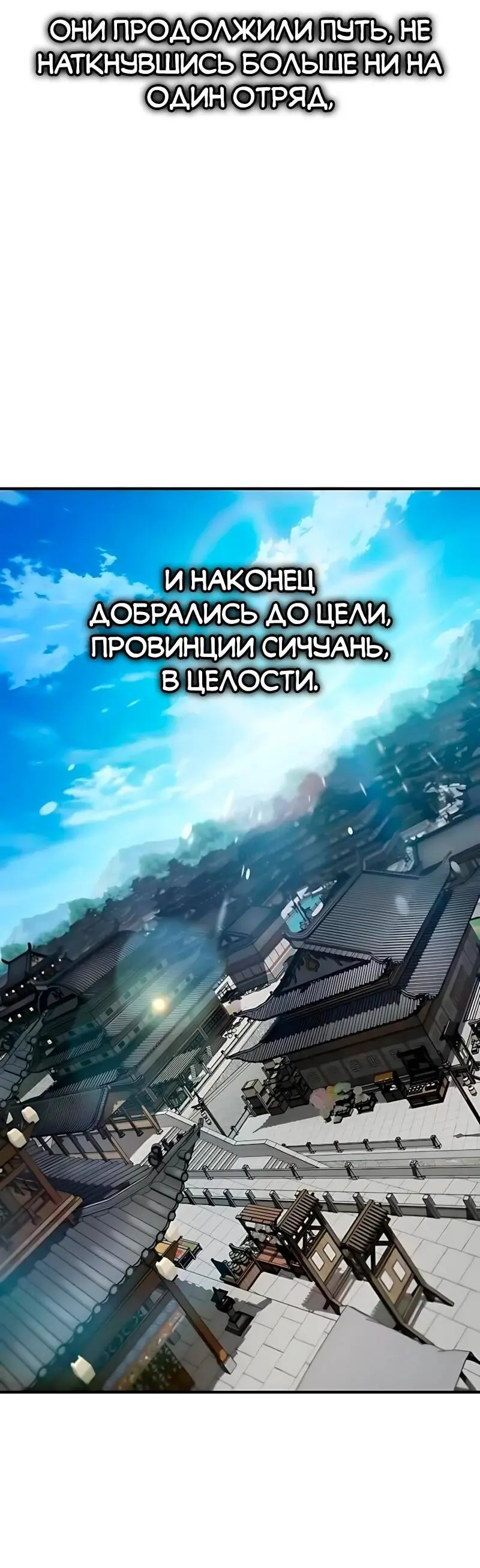 Read Демонический бог Manga Online