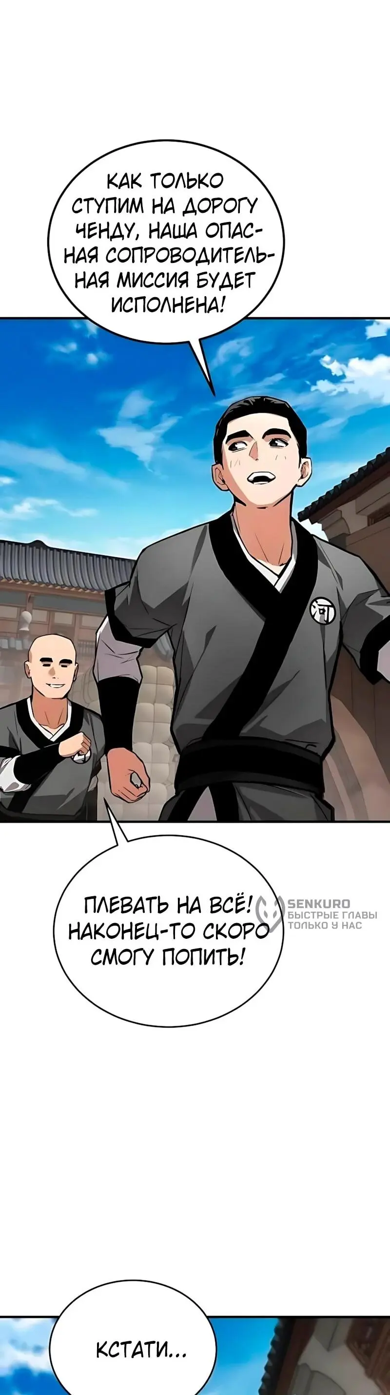 Read Демонический бог Manga Online