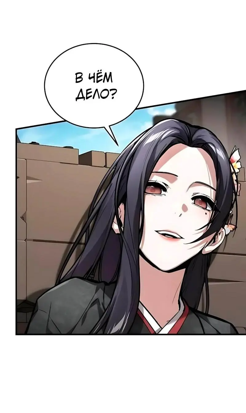 Read Демонический бог Manga Online
