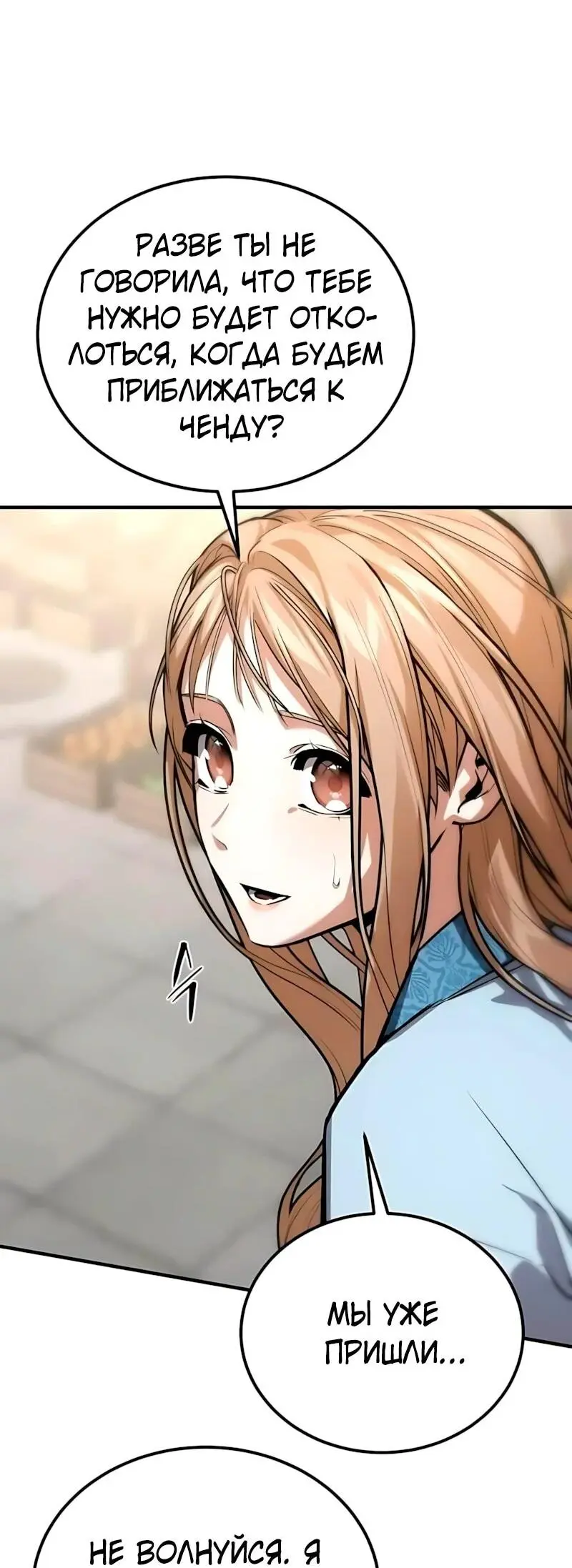 Read Демонический бог Manga Online