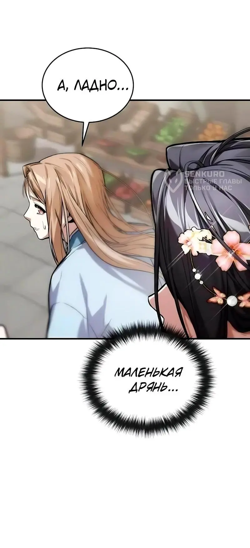 Read Демонический бог Manga Online