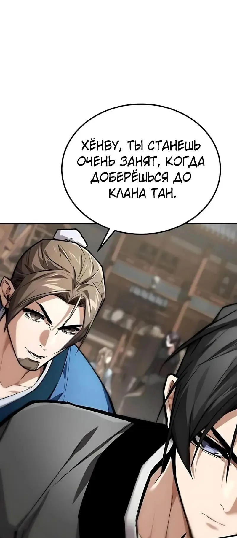 Read Демонический бог Manga Online