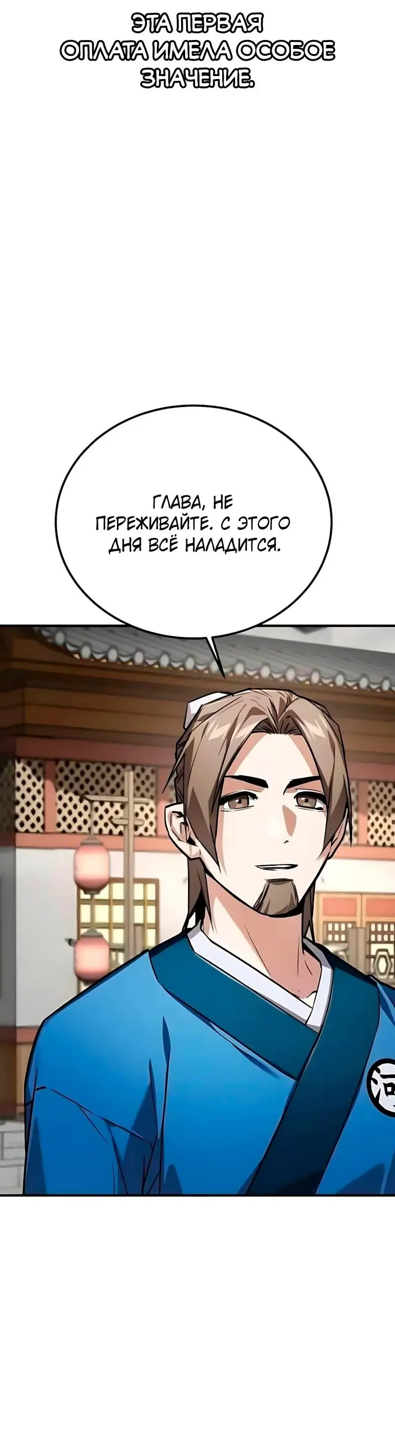 Read Демонический бог Manga Online