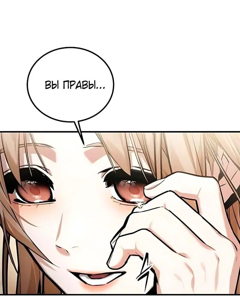Read Демонический бог Manga Online