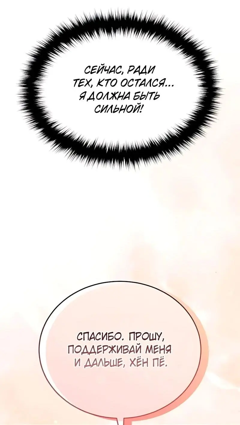 Read Демонический бог Manga Online
