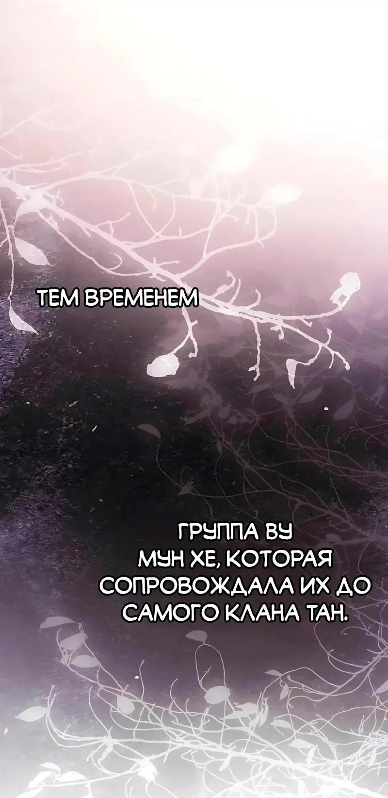 Read Демонический бог Manga Online