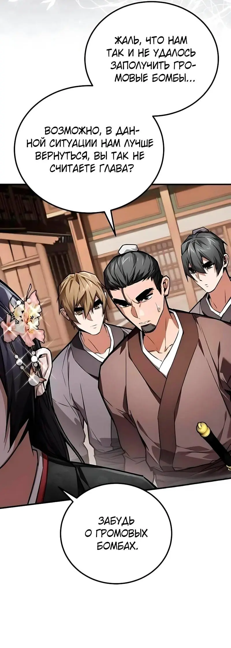 Read Демонический бог Manga Online