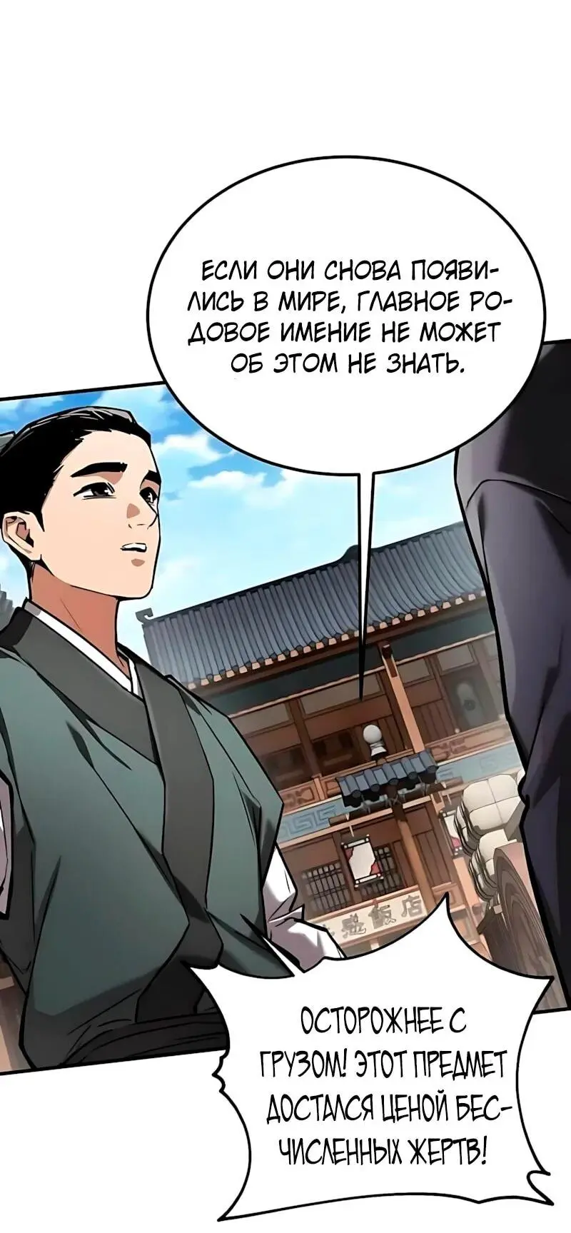 Read Демонический бог Manga Online