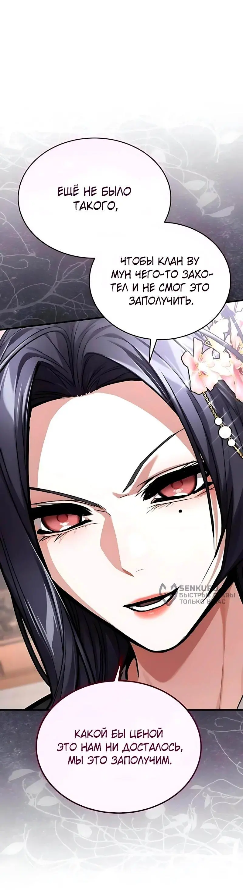 Read Демонический бог Manga Online