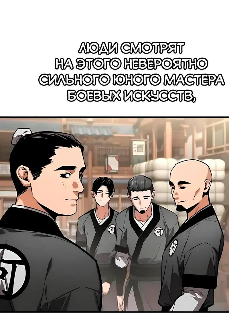 Read Демонический бог Manga Online