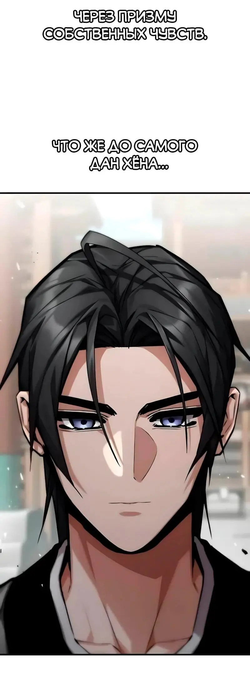 Read Демонический бог Manga Online